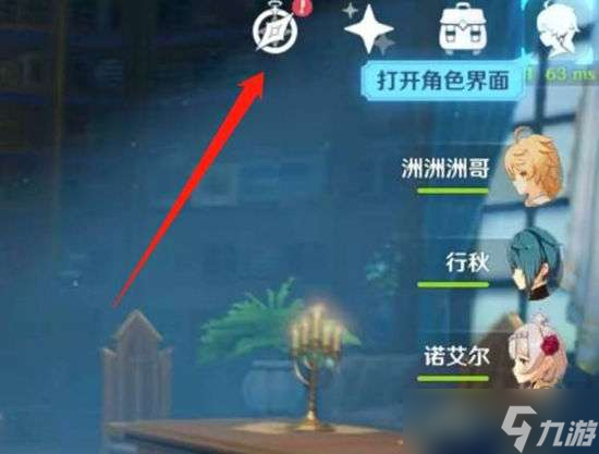 原神签到位置介绍