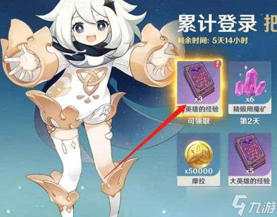 原神签到位置介绍