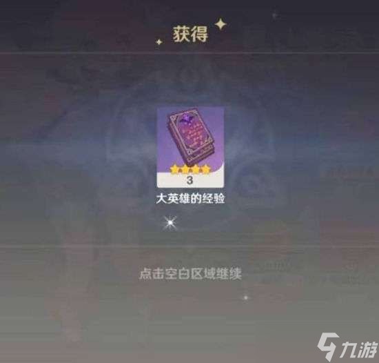原神签到位置介绍