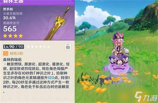 原神须弥地图武器大全-原神