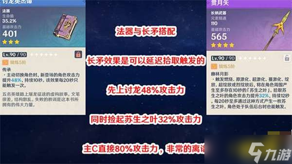原神须弥地图武器大全-原神