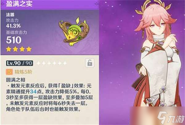 原神须弥地图武器大全-原神