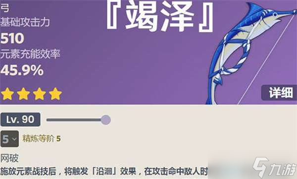 原神须弥地图武器大全-原神