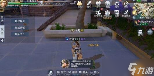 《黎明之海》突尼斯隐藏宝物位置介绍