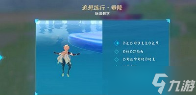 原神怎么通关追想练行第一关 任务通关攻略