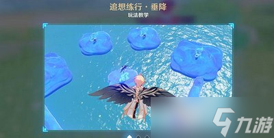 原神怎么通关追想练行第一关 任务通关攻略