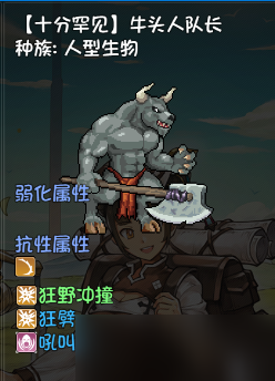《再刷一把》牛头人之角掉落途径分享
