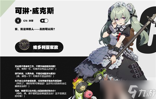 《绝区零》配音都有谁 CV一览