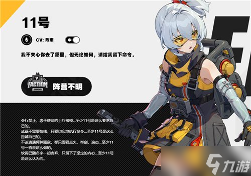 《绝区零》配音都有谁 CV一览