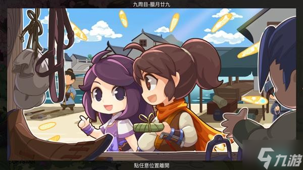《仙剑客栈2》全角色好感事件攻略
