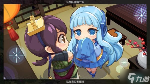 《仙剑客栈2》全角色好感事件攻略