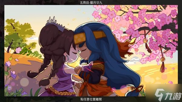 《仙剑客栈2》全角色好感事件攻略