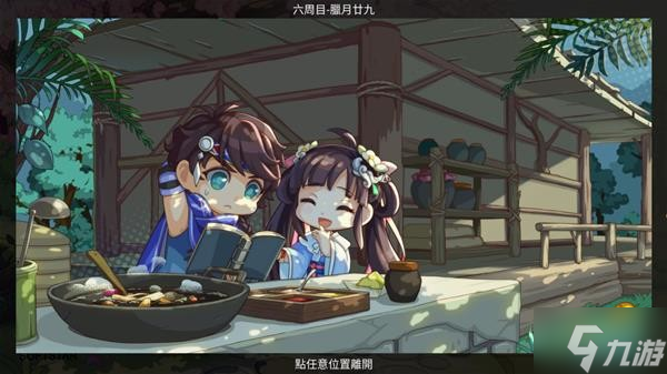《仙剑客栈2》全角色好感事件攻略