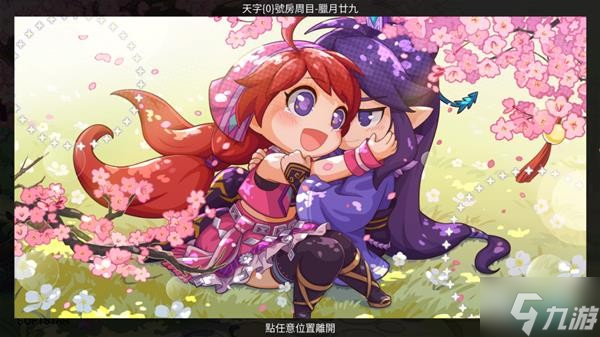 《仙剑客栈2》全角色好感事件攻略