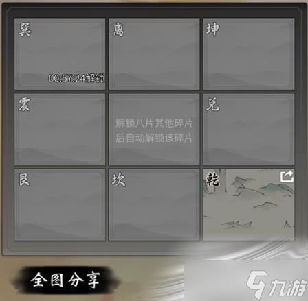 《一念逍遥》宗门寻宝玩法介绍