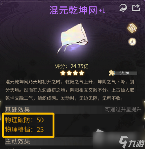 《一念逍遥》异界入侵商店兑换推荐
