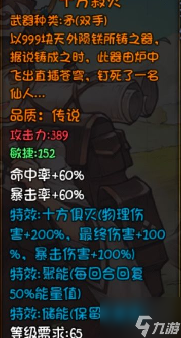 再刷一把中十方寂灭怎么得 十方寂灭获取方法