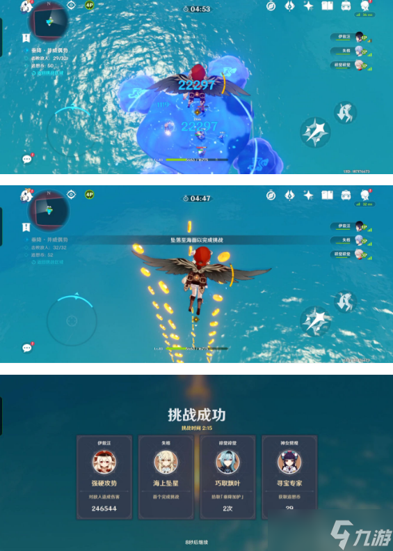原神追想练行第一天垂降挑战攻略