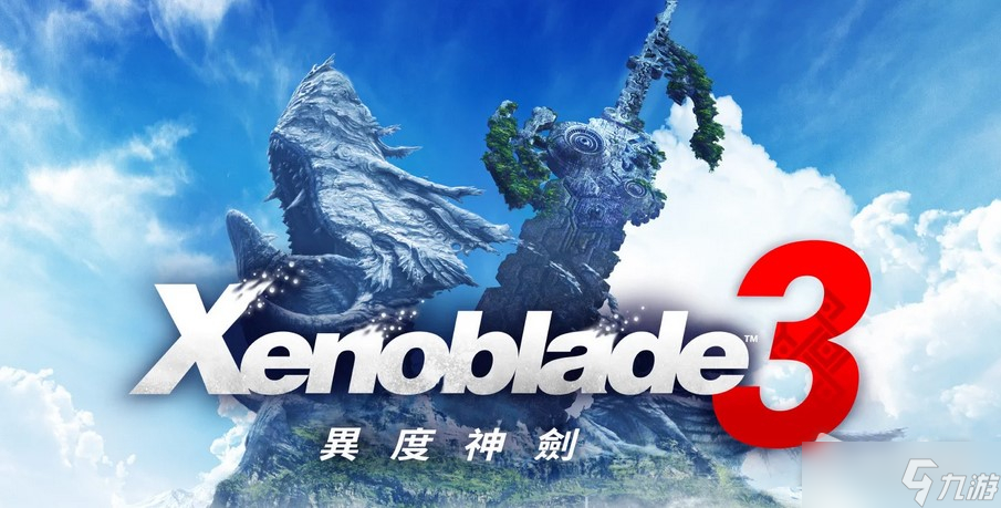 《异度之刃3》约塔殖民地的物资获取方法
