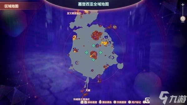 《异度之刃3》嘉登西亚地区探索攻略