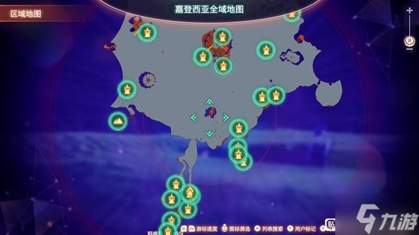 《异度之刃3》嘉登西亚地区探索攻略