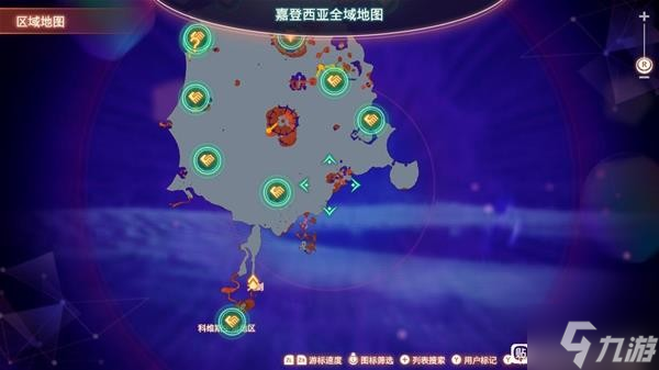 《异度之刃3》嘉登西亚地区探索攻略