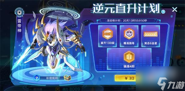 奥拉星手游雷帝神技能强度一览