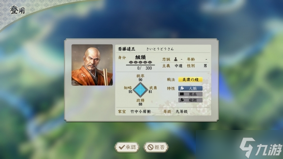 《信长之野望新生》车轮甩狙使用技巧分享 车轮甩狙怎么触发？
