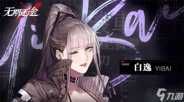 无期迷途污染之巢背叛模组怎么过