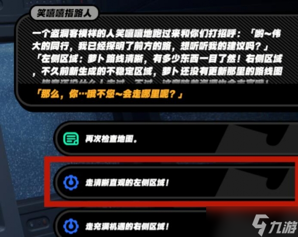 《绝区零》幽灵列车任务攻略