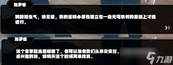 《绝区零》幽灵列车任务攻略