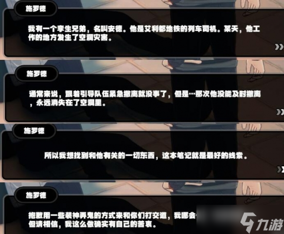 《绝区零》幽灵列车任务攻略