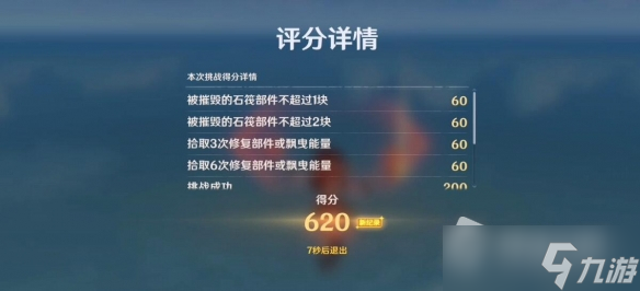 《原神》护航稳中求进打法攻略
