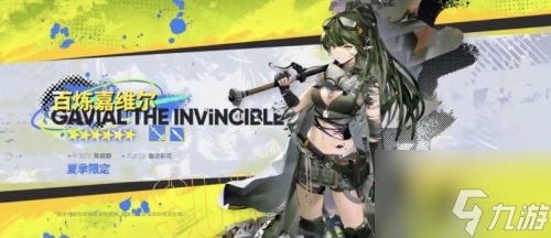 明日方舟2022夏日嘉年华限定干员一览 具体介绍