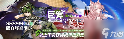 明日方舟2022夏日嘉年华限定干员一览 具体介绍
