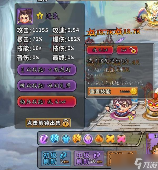 神仙打架逄蒙技能搭配攻略