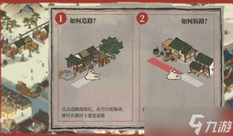 江南百景图道路布局怎么玩 道路布局玩法推荐