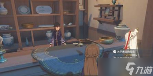《原神》无名的宝藏出售建议