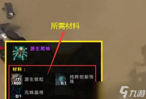 魔兽世界蜘蛛坐骑怎么获得
