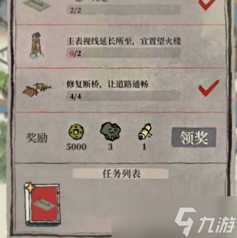 江南百景图望火楼在哪里 望火楼位置说明