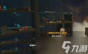 《原神》2.8残像暗战彩蛋介绍