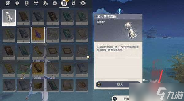 原神广海的守望任务触发攻略