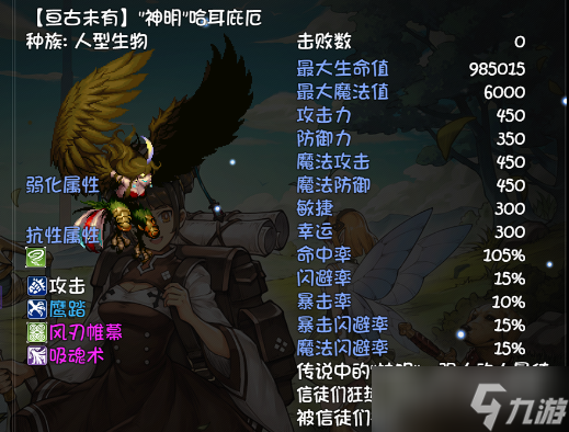《再刷一把》神赐草虫掉落来源分享
