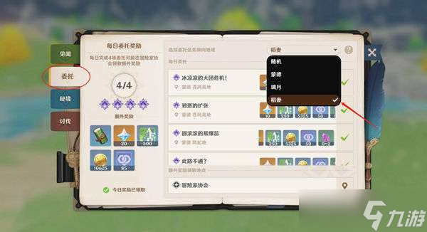 原神必须精进的武艺快速刷新攻略
