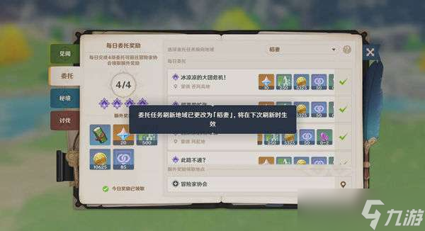 原神必须精进的武艺快速刷新攻略