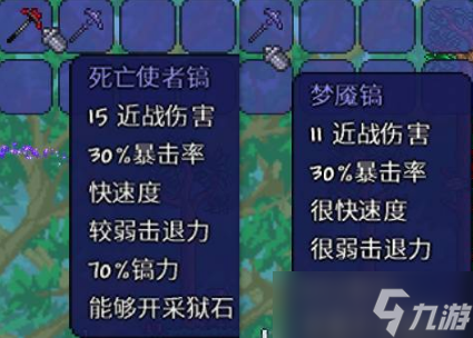 泰拉瑞亚狱岩矿怎么采集
