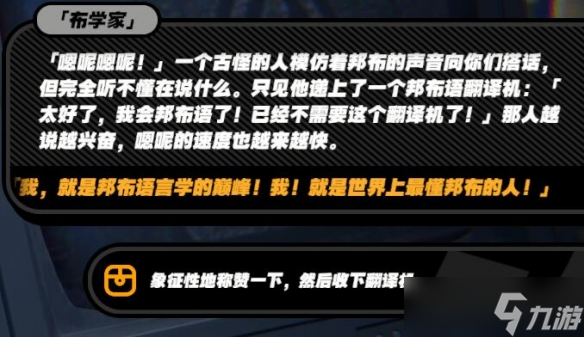 《绝区零》鸡同鸭讲任务攻略
