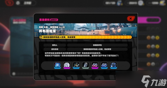 《绝区零》鸡同鸭讲任务攻略