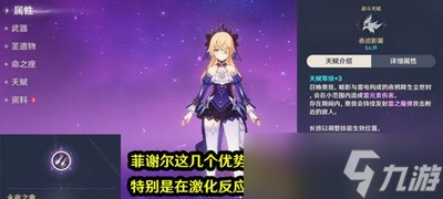 原神怎么加强须弥四星角色 加强的四星角色介绍