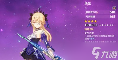 原神怎么加强须弥四星角色 加强的四星角色介绍